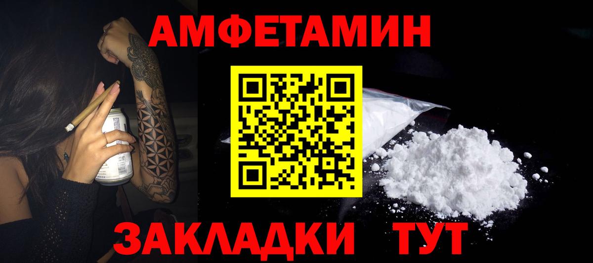 Амфетамин Premium  АМФ  Омск  Вход с VPN 