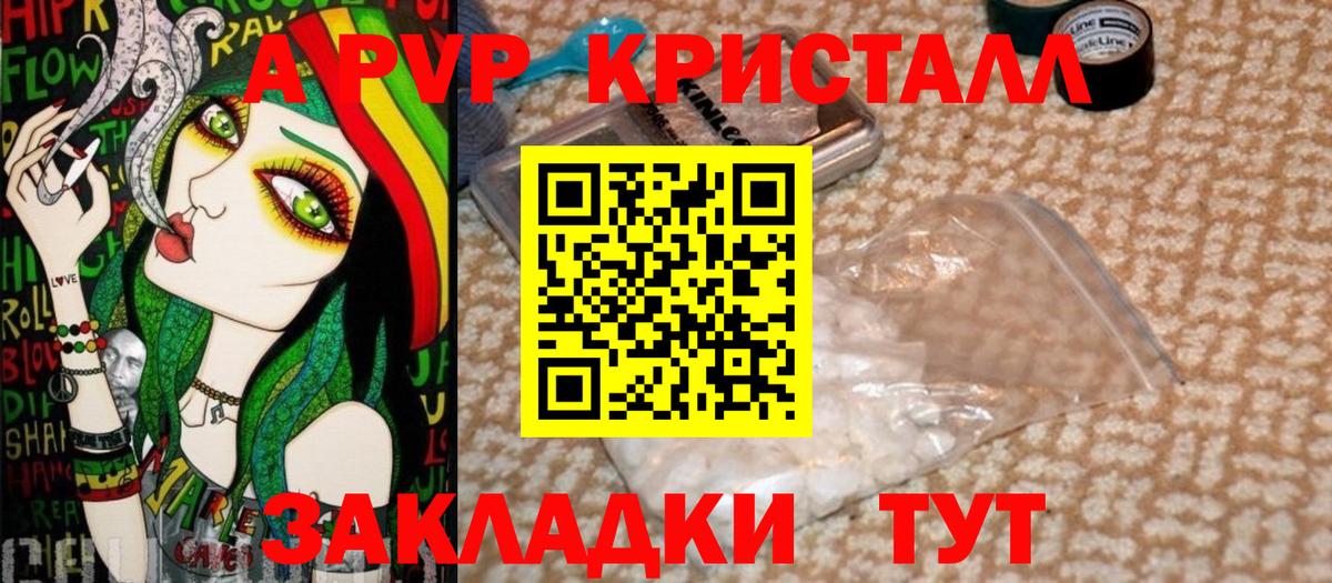 A-PVP СК КРИС Омск
