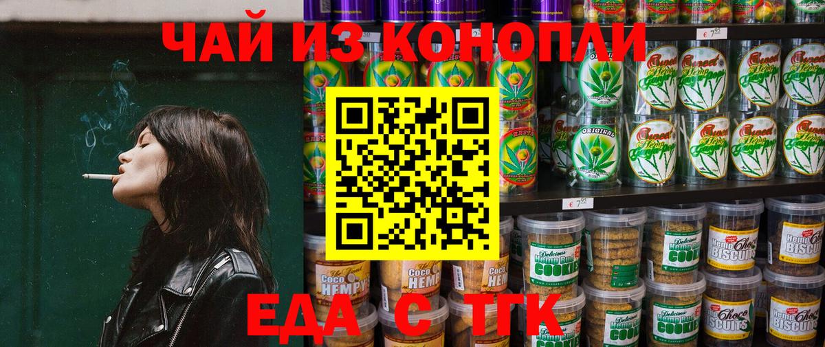 Cannafood конопля  Вход с VPN  Омск 