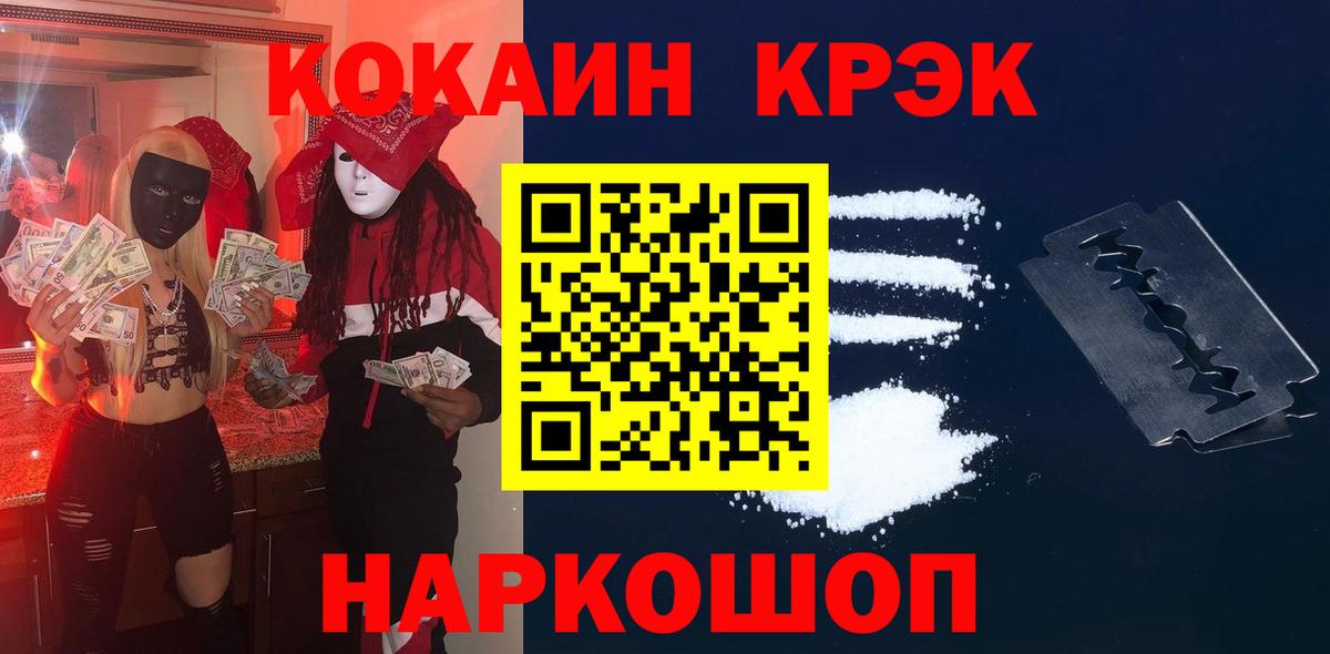 Cocaine 99%  Вход с VPN  Омск  КОКАИН  Cocaine 99% 