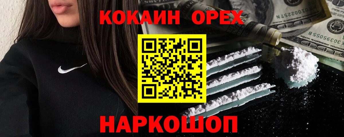 КОКАИН Перу Омск