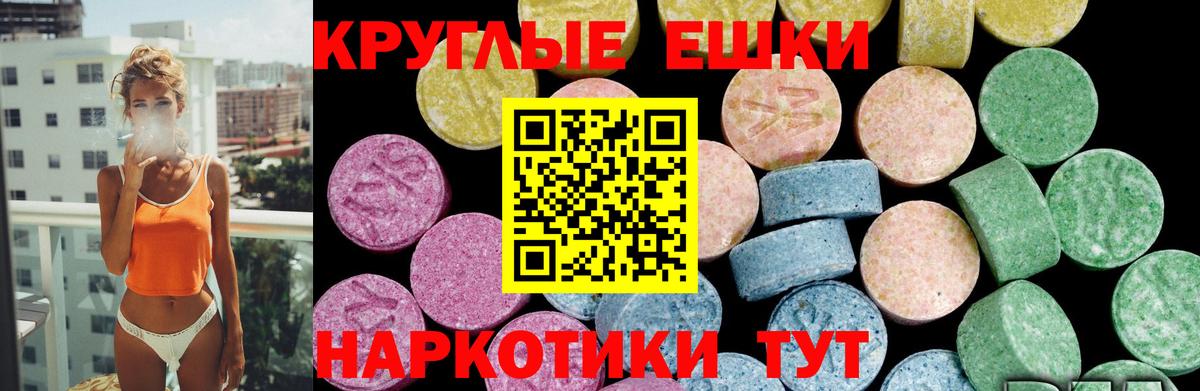 ЭКСТАЗИ 99%  Вход с VPN  ЭКСТАЗИ  Омск  Экстази Cube 