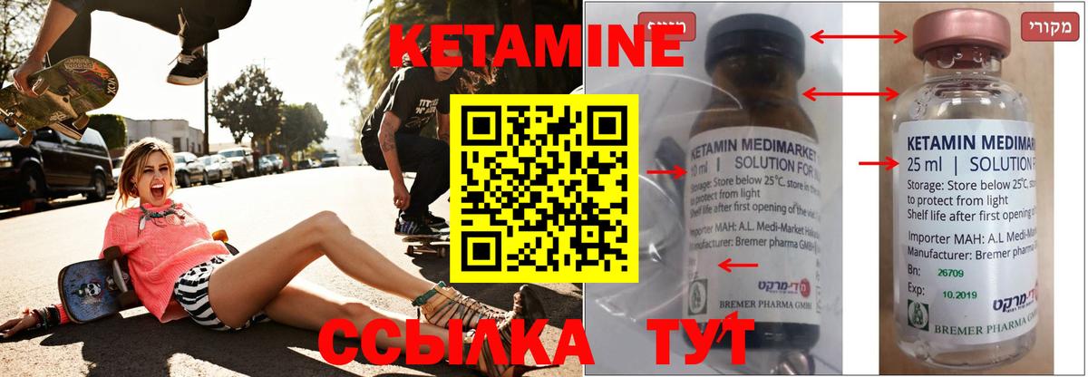 Омск  КЕТАМИН ketamine  omg зеркало  КЕТАМИН ketamine  Вход с VPN 