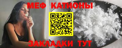мяу мяу кристалл Северобайкальск