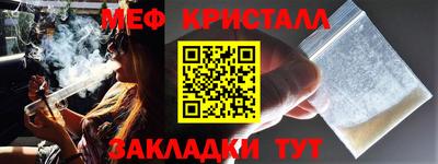 мяу мяу кристалл Свободный