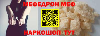 мяу мяу кристалл Северобайкальск