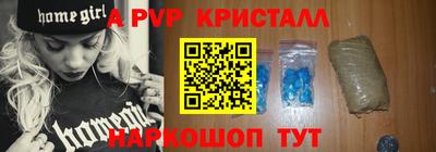 альфа пвп VHQ Славянск-на-Кубани