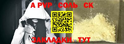 apvp Славгород