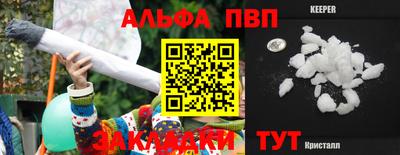 альфа пвп VHQ Славянск-на-Кубани