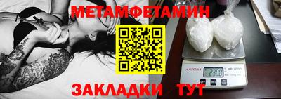 мяу мяу кристалл Северобайкальск