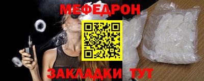 мяу мяу кристалл Северобайкальск