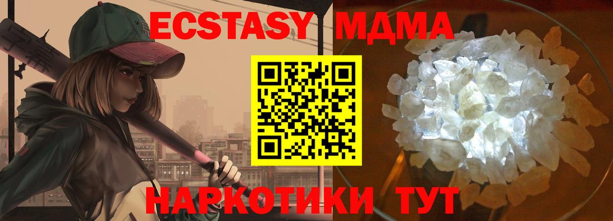 Омск  MDMA Molly  Вход с VPN  МДМА Molly 