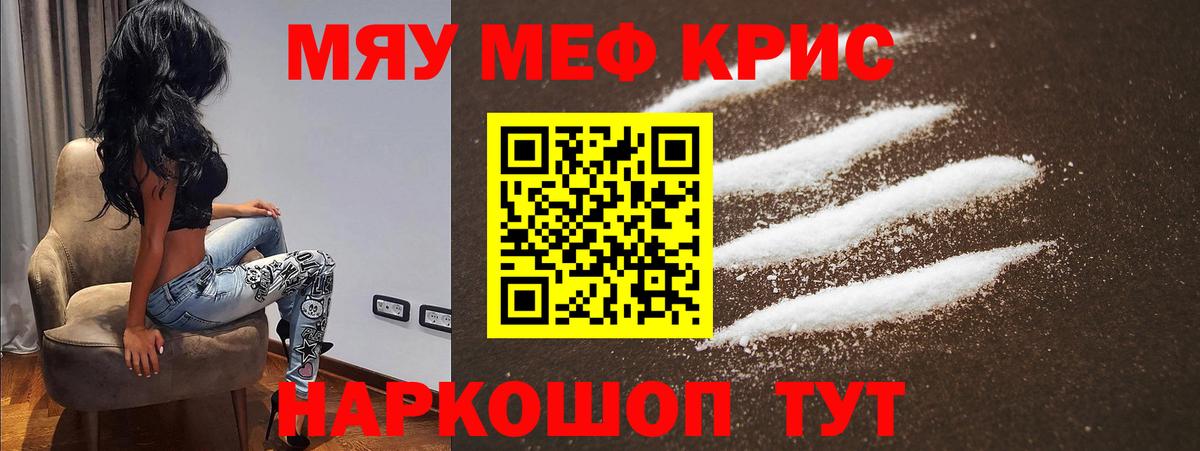 МЕФ  Меф кристаллы  Мефедрон  Омск  Вход с VPN 