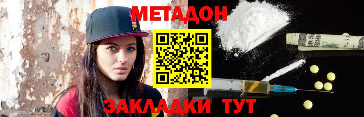 Метадон белоснежный  Вход с VPN  Омск    ссылки  Метадон мёд 