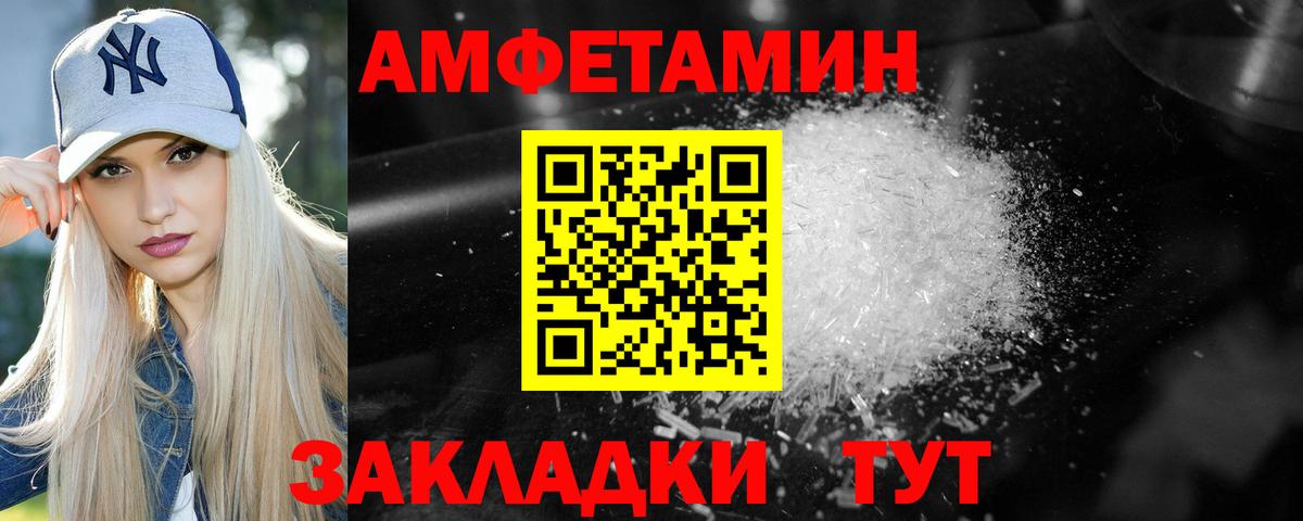Первитин пудра Омск