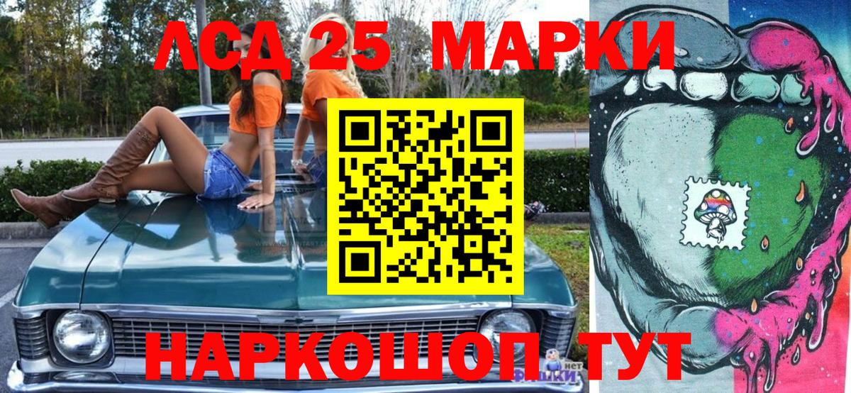 Марки 25I-NBOMe  Вход с VPN  Омск  Наркотические марки 1,8мг 