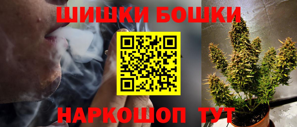 Марихуана White Widow Омск